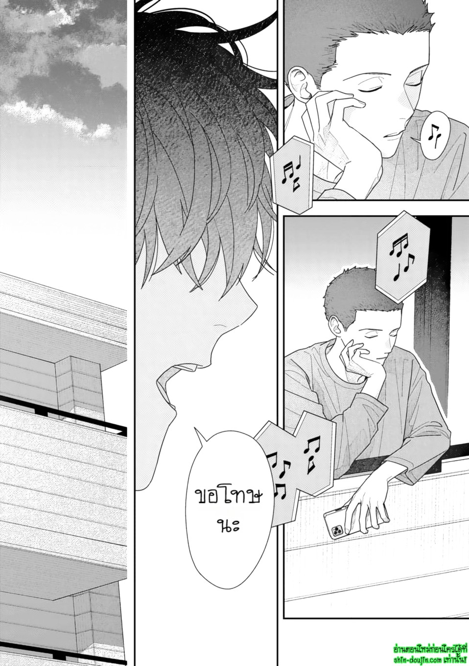 Slow Morning EP 7
